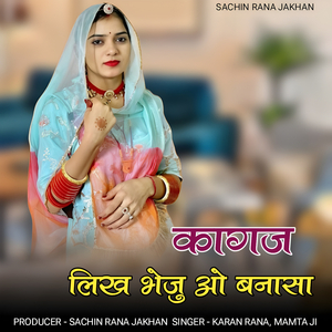 Kagaj likh bheju o banasa