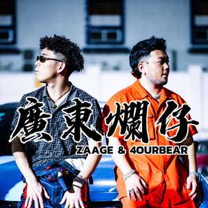 本田靓仔（Honda handsome guy）