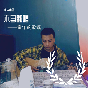 好男人都死哪儿去了