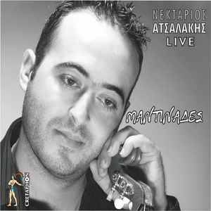 Sta Ori Egennithika (Live)