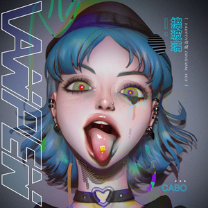 擦玻璃（vanpen Original mix）