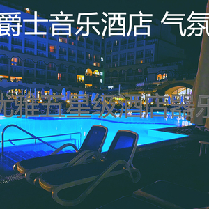 微妙的五星级酒店心情
