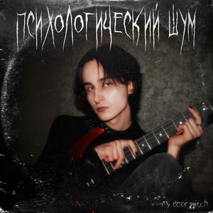 Туманный лес (intro)