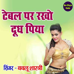 Table Par Rakho Doodh Piya