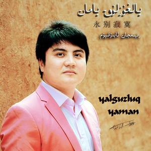 Mandemu Bar Sanda Bar Kongul