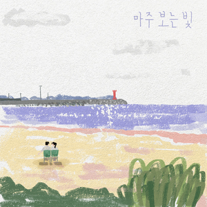 Where We're Heading To (feat. Sim Hyowon)