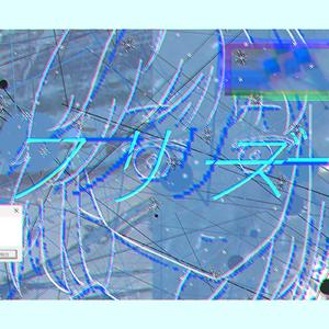 フリーズ (feat. 初音ミク)