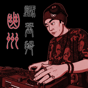 Trap Beat “二刀流”