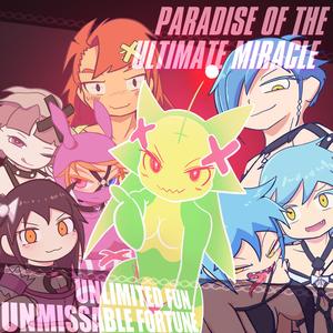 Unlimited Fun, Unmissable Fortune (feat. Uta Utane)