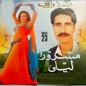 Larl Pukhtana