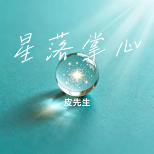 晚风絮语