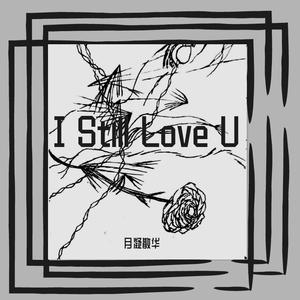 I Still Love U