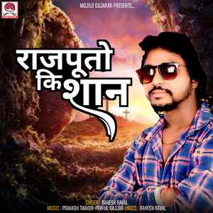 Rajputo Ki Shaan