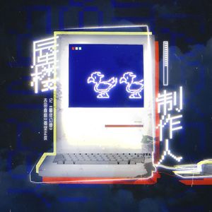 蜃楼制作人：记《最终幻想》吉田直树x祖坚正庆