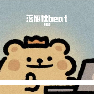 互补 - Track 426_6