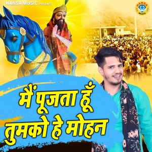 Main Pujta Hu Tumko Hey Mohan