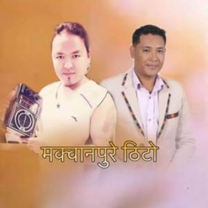 Makwanpure Thito