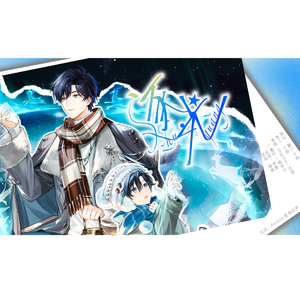 逐光（翻填自《追光者）