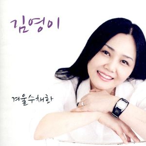 꽃으로 피는 당신