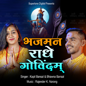 Bhajman Radhe Govindam