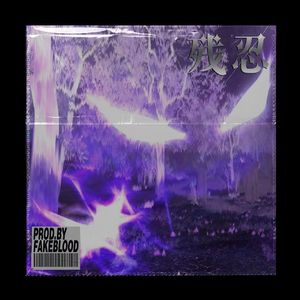 《À la pluie, adieu》（prod by fakeblood）