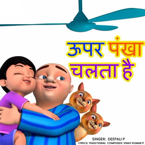 Upper Pankha Chalta Hai