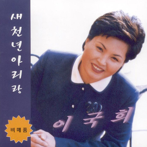 비네리는 영동교