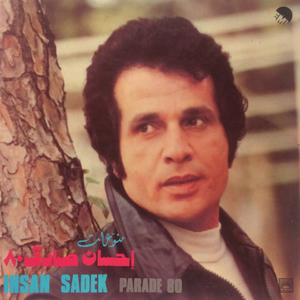El Hawa Ghallab