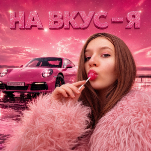Винишко