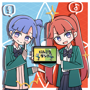 にんころダンス