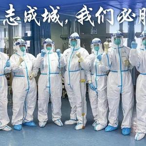抗疫情，我们一起干