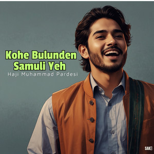 Khush Kismat Anode Ne Tenken Darene