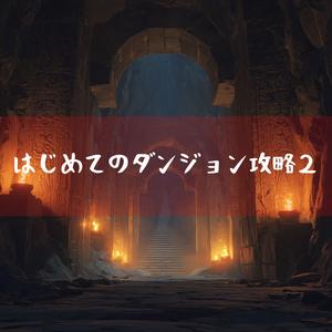 静寂を破る冷たい雫