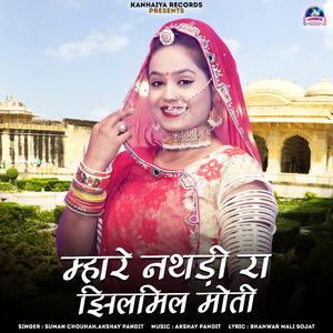 Mhare Nathadi Ra Jhilmil Moti