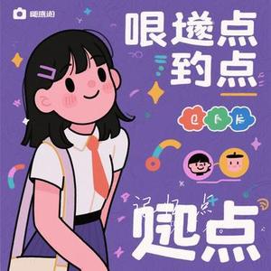 记忆点 (Cover 陈卓璇)