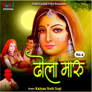 Dhola Maaru Vol. 2