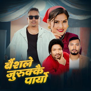 Baishale Jurukkai paryo