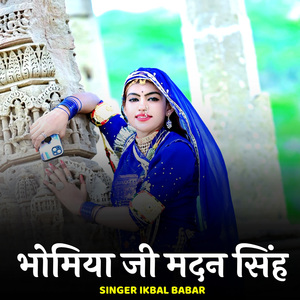 Bhomiya Ji Madan Sinh