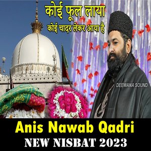 कोई फूल लाया कोई चादर लेकर आया है