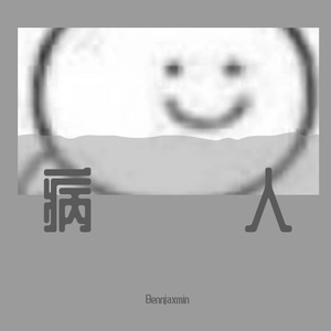 那是一个盛夏夜晚