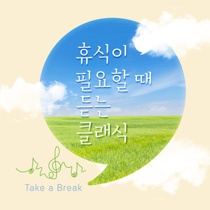 Mascagni : Intermezzo From Cavalleria Rusticana (마스카니 : 카발레리아 루스티카나 간주곡)