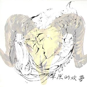 Жайлау дұманы