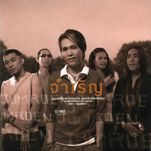 คาหนังคาเขา