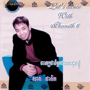 ឆ្លើយថា Yeah ព្រមស្នេហ៍បង