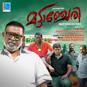 Madhuramam Ormmaka (Karaoke)