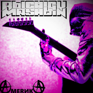 Америка под воду ушла