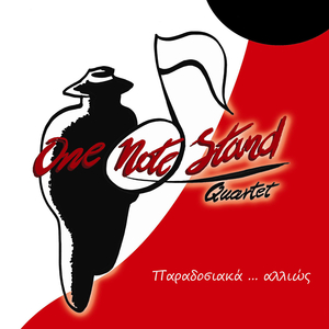 Xenitemeno Mou Pouli