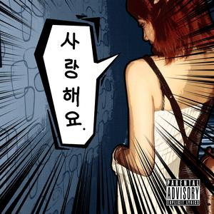 王嘉懿-米其林（拥有你Remix)（王嘉懿（菜刀） / SAIM_SAIM remix）