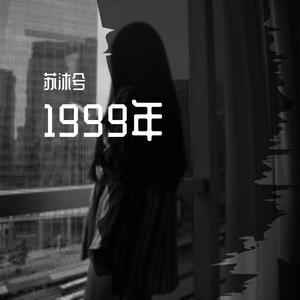 林志炫-单身情歌（苏沐兮 / ㅤ remix）