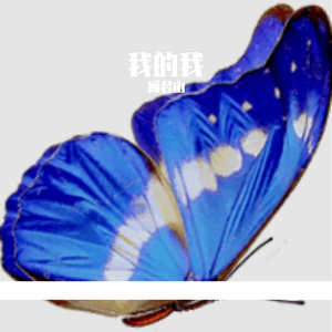 BigYear大年-3333333(Remix)